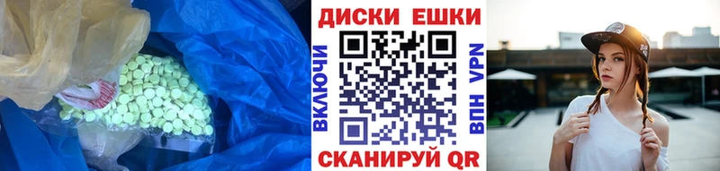 Экстази диски  Давлеканово 