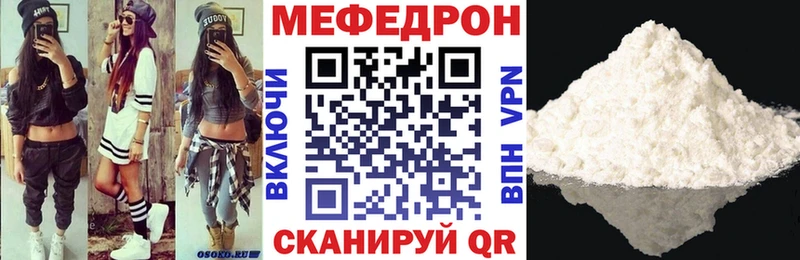 Мефедрон VHQ  omg зеркало  Давлеканово  купить закладку 