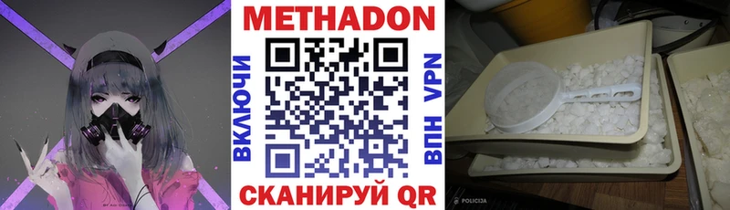 что такое наркотик  Давлеканово  Метадон кристалл 